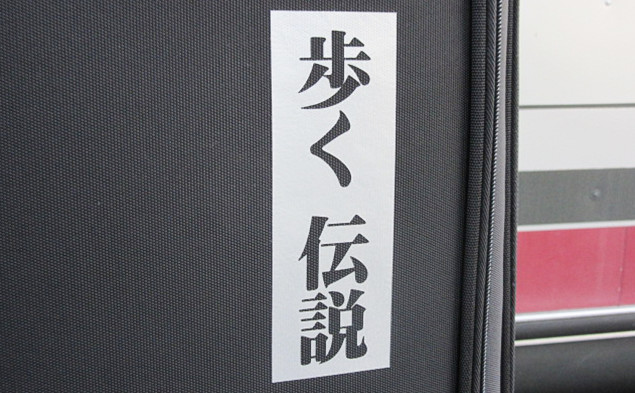 スタッフ創作例 イメージ 9