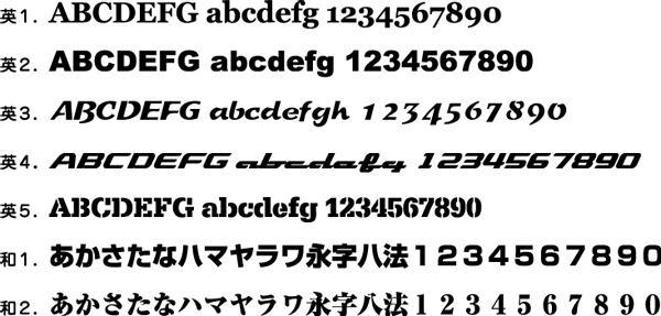 標準書体 見本イメージ